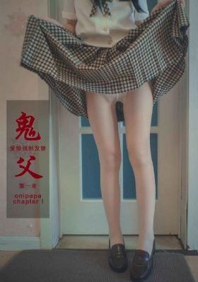 电车魔女