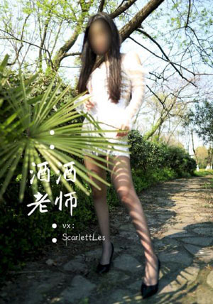 女朋友的味道电影